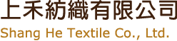 上禾紡織有限公司 Shang He Textile Co., Ltd.